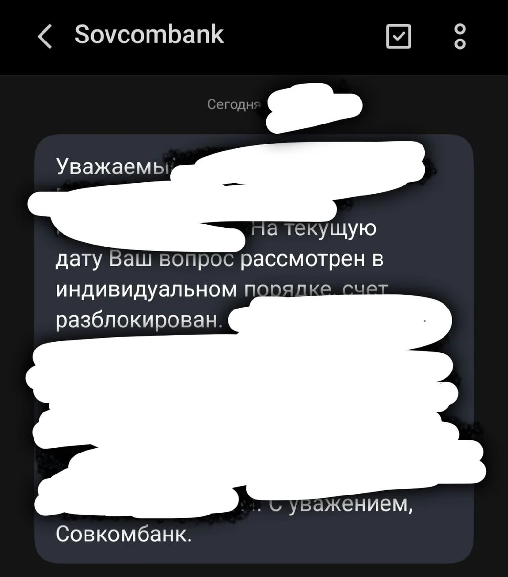 Совкомбанк — банковский ответ
