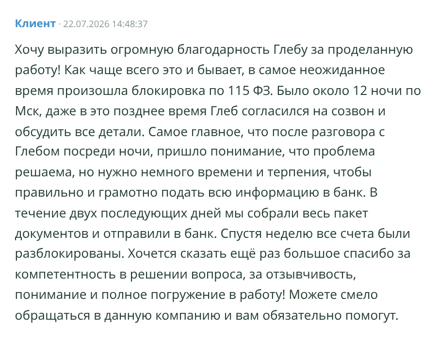 Сообщение из Telegram-экспорта: После запроса документов