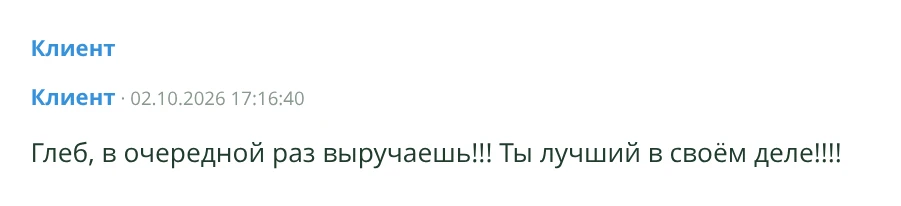 Сообщение из Telegram-экспорта: Повторное обращение
