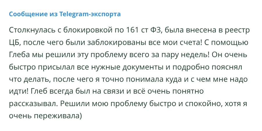 Сообщение из Telegram-экспорта: Исключение из реестра ЦБ